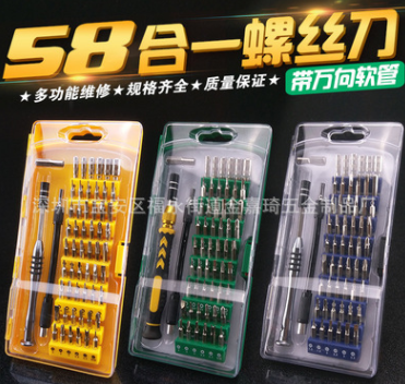 螺絲刀套裝58合1拆機(jī)螺絲批 多功能起子組合眼鏡手機(jī)數(shù)碼維修工具