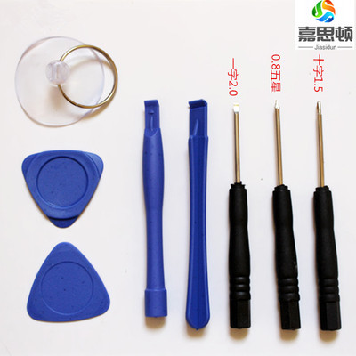 iphone小米安卓手機(jī)維修組合工具 螺絲刀8件套蘋果拆機(jī)套裝