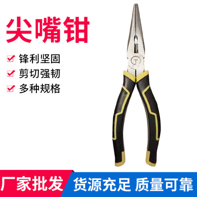 批發(fā)佳誠(chéng)牌尖嘴鉗子6寸8寸剪線鉗拋光精美克絲鋼絲鉗河北碳鋼鉗子