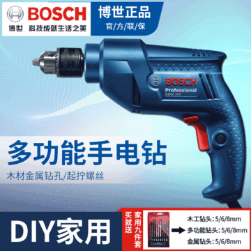 博世手電鉆220V 家用多功能電動螺絲刀 博士手槍鉆GBM340工業(yè)電轉(zhuǎn)