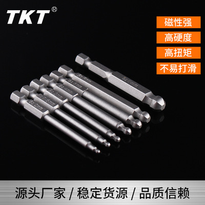 現(xiàn)貨供應(yīng) 電動(dòng)螺絲批頭 S2材質(zhì)磁性防滑球形批頭