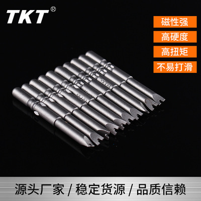 工廠供應(yīng) 一字開(kāi)孔 U型批頭 電動(dòng)螺絲刀批頭