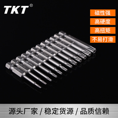 50長(zhǎng)起子頭強(qiáng)磁力批頭 防滑磁力梅花批頭 批咀 現(xiàn)貨供應(yīng)