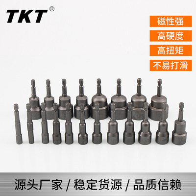 深孔套筒風(fēng)批套筒頭 多規(guī)格內(nèi)六角磁性套筒