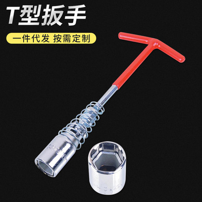 火花塞套筒扳手 T型套筒扳手 汽修工具內(nèi)六角扳手 火花塞扳手
