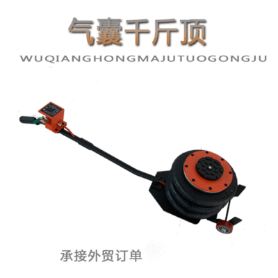 加工定制3噸5噸氣動千斤頂手端式氣囊加厚拖頭汽車氣動千斤頂