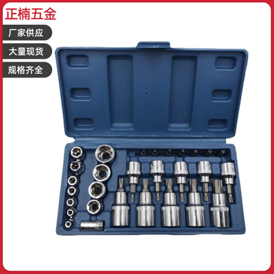 廠家供應(yīng)29件套壓批套筒批頭組套 吹塑盒包裝