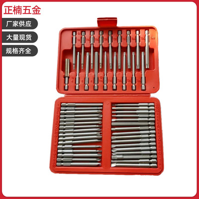 加長50PC螺絲批套裝 批頭批咀接桿套筒組套U型十字一字梅花批頭