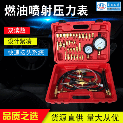 WD-0001B汽油噴射壓力表全車系燃油測壓表TU-443B多功能汽保工具