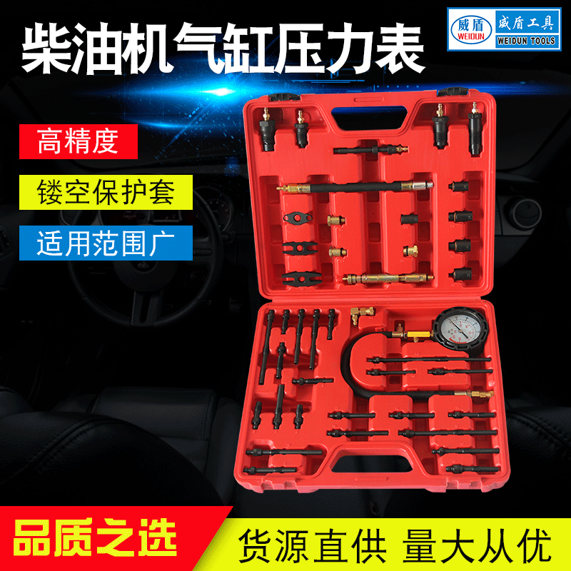 WD-0015D柴油機(jī)氣缸壓力表 適配器 尺寸43.5*37.5*11cm毛重14.3kg