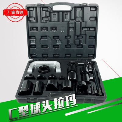 21件套c型拉馬拔卸器球頭取出器全車系下擺臂汽車修理組合工具