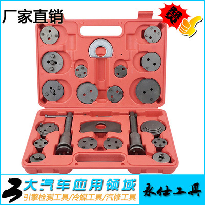 22件蝶式剎車分泵調(diào)整回位工具組汽車剎車片拆裝更換專用汽修工具