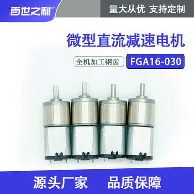 廠家030微型直流有刷電機(jī)6V12V可調(diào)速小馬達(dá)16電動牙刷減速電動機(jī)