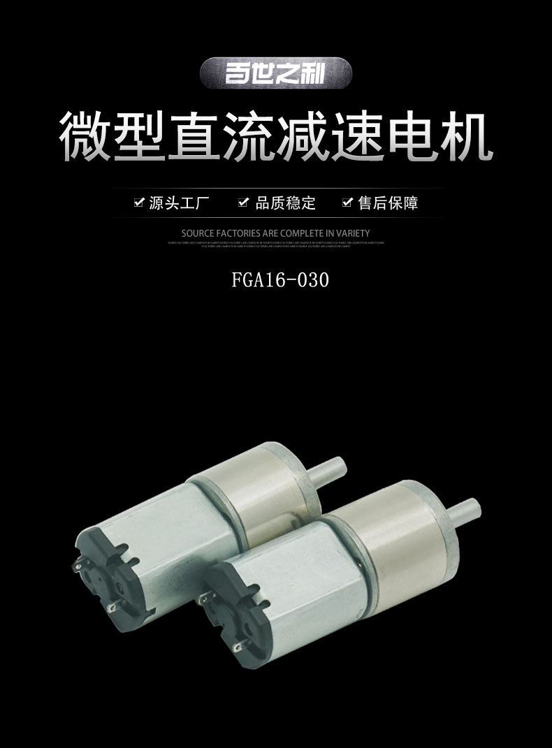 FGA16-030詳情_(kāi)01