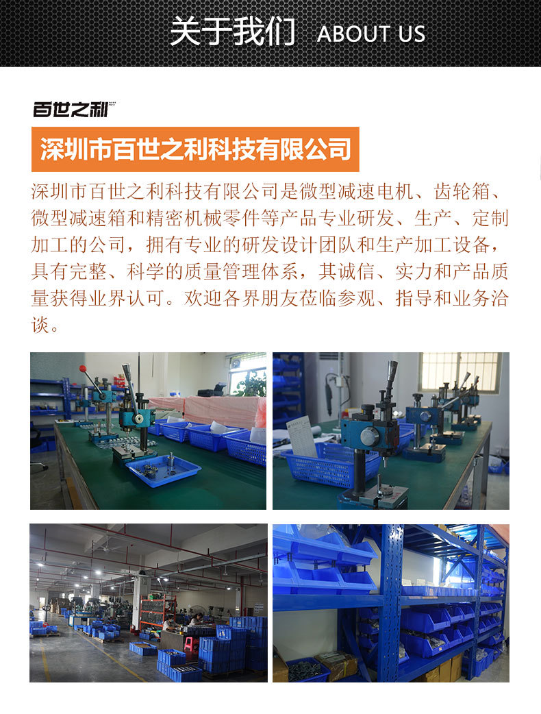 詳情-更多電機(jī)推薦、關(guān)于我們_01