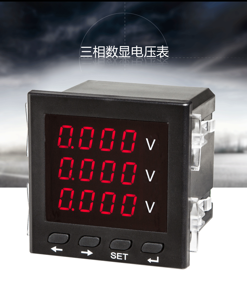 三相電壓表96_01