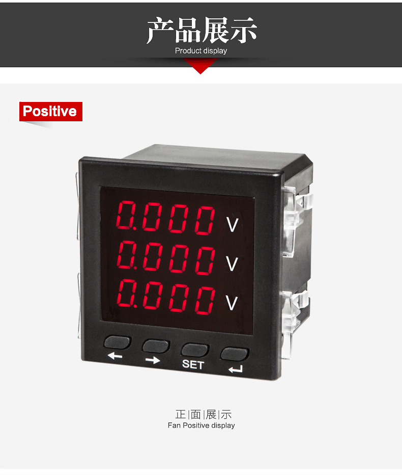 三相電壓表96_07