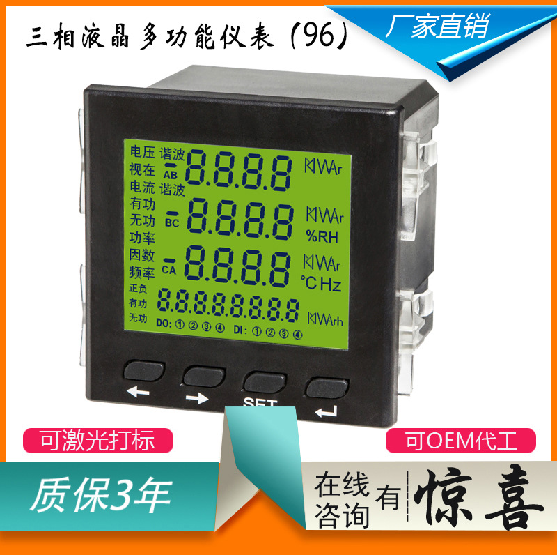 源頭工廠直銷三相智能電力儀表 測量全電量 帶RS485通訊接口