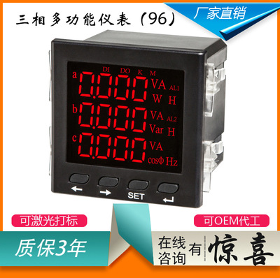 廠家直銷三相多功能電力儀表數(shù)顯電流電壓功率智能電表三相四線