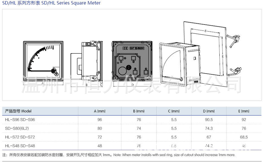 常規(guī)安裝尺寸
