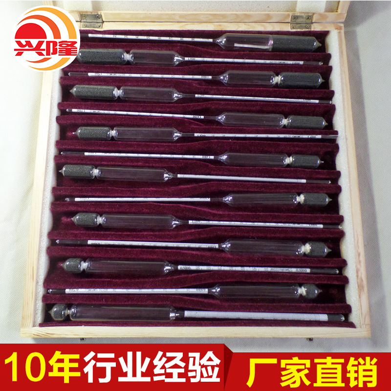 石油密度計十四支套裝精密 高精度0.001 0.600-2.000比重計 木盒