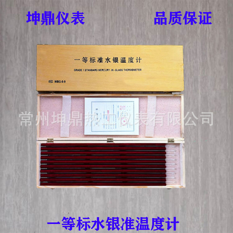 一等標(biāo)準(zhǔn)水銀溫度計/溫度計/玻璃溫度計