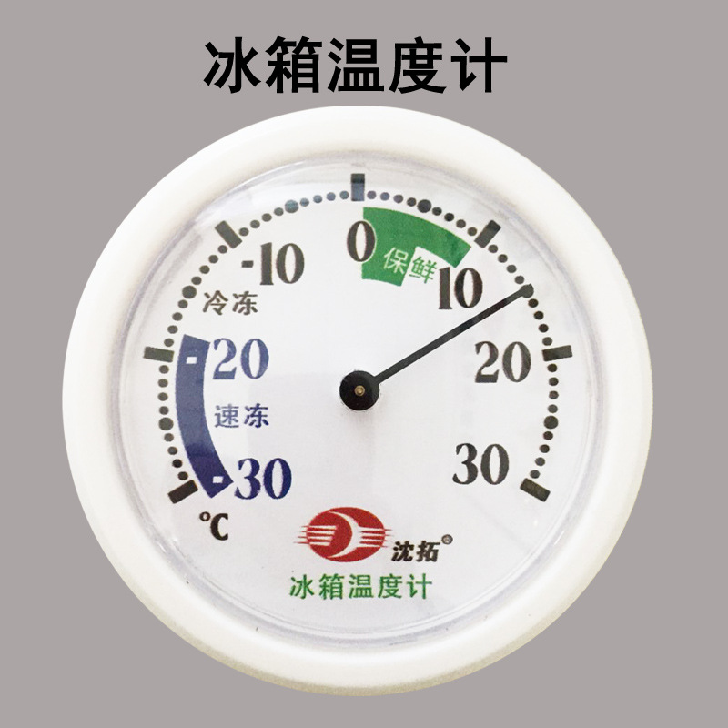 沈拓 家用冰箱溫度計 冷庫冰柜溫度表免電池 保鮮柜溫度計