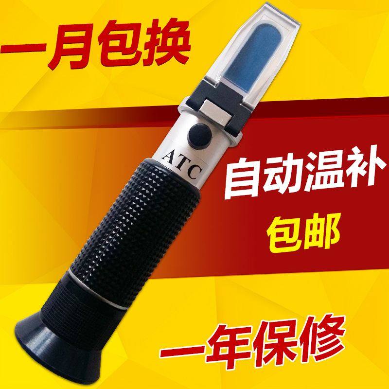 光學(xué)海水鹽度計(jì) 手持折光儀 測糖度計(jì) 防凍液冰點(diǎn)測試儀 包郵