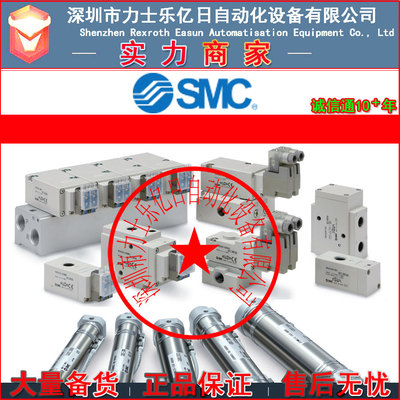 全新原裝日本SMC壓力開(kāi)關(guān)PS1000-R06L全新