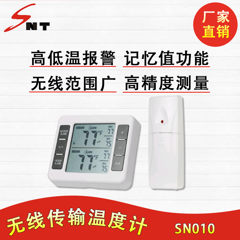 一拖二 家用無線溫度計室內(nèi)外高精度電子冰箱溫度計冷庫報警