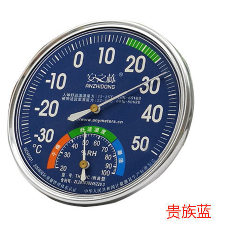 安之棟溫濕度計家用辦公室冷庫庫房桌面擺放墻壁懸掛兩用溫濕度計