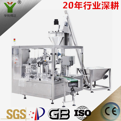 供應(yīng)GD型給袋式粉末包裝機(jī)香辛料定量包裝機(jī)調(diào)料粉預(yù)制袋包裝機(jī)
