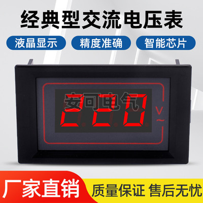 高精度交流電源220v顯示器 微型交流電壓表頭AC380V尺寸70x40