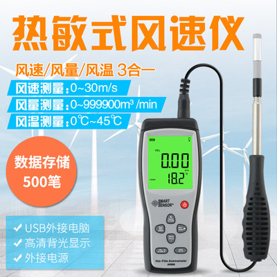 暖通空調(diào)專用香港希瑪AR866A熱敏風(fēng)速儀風(fēng)速計風(fēng)速風(fēng)溫測量儀