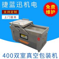 河南400雙室真空包裝機(jī) 水槽式內(nèi)抽真空包裝機(jī)廠家直銷