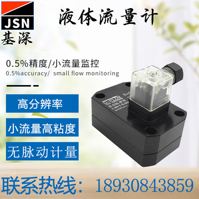 高壓發(fā)泡機(jī)齒輪板裝流量計克拉克同款聚氨酯設(shè)備板裝微小流量計