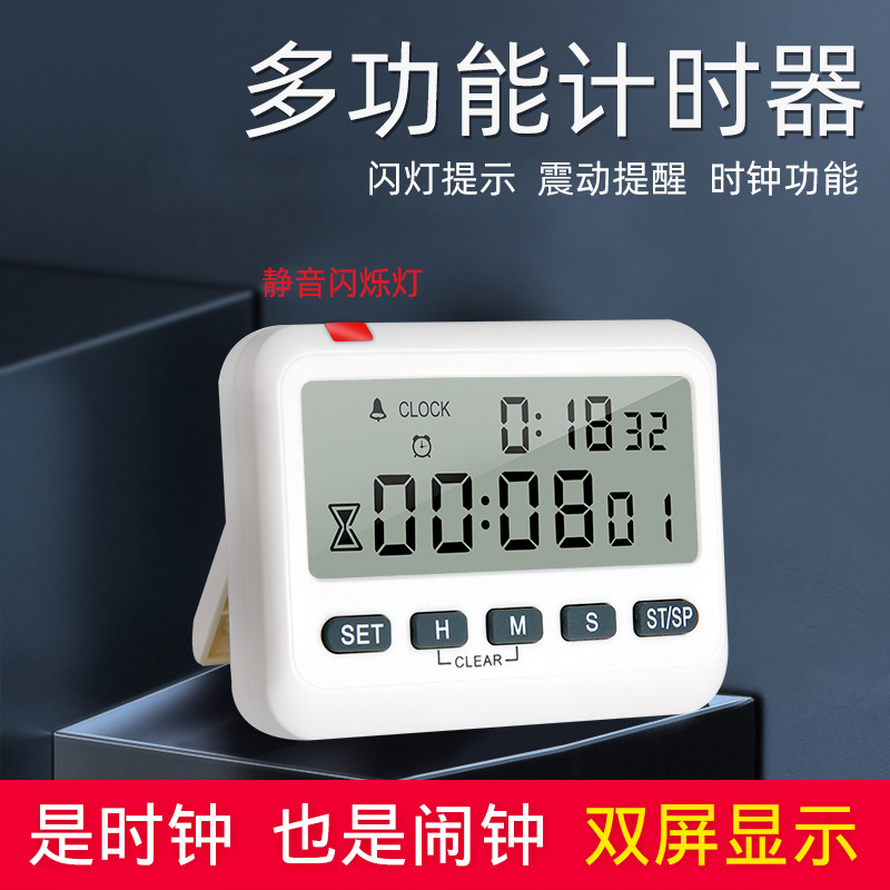 可靜音震動計時器提醒器學(xué)生做題學(xué)習(xí)考研鬧鐘電子鐘時間管理定時