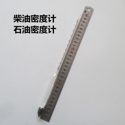 柴油密度計 石油密度計 柴油密度檢測儀表 0.800-0.900 精度0.001
