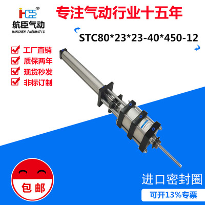 廠家直銷 現(xiàn)貨供應(yīng) 吹瓶機(jī)增壓缸STC80*23*23-40*450-12