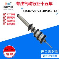 廠家直銷 現(xiàn)貨供應(yīng) 吹瓶機(jī)增壓缸STC80*23*23-40*450-12