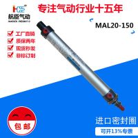 自產(chǎn)自銷 優(yōu)質(zhì)鋁合金迷你缸MAL20*150