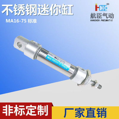 MA16*50 廠家直銷 硬質(zhì)噴沙氧化 不銹鋼迷你缸