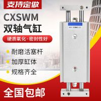 雙軸雙桿雙出滑臺(tái)氣缸CXSWM20/25/32-10/20/30/40/50/100/150CXSW