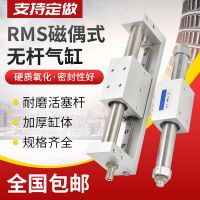 RMH帶直線導(dǎo)軌磁偶式無桿氣缸氣動(dòng)滑臺(tái)RMS10/16/20/25/32/40/50/6