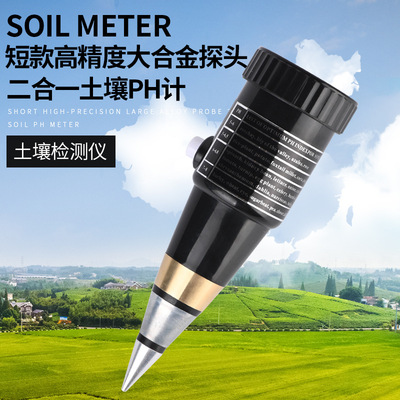 廠家直銷二合一土壤計(jì) 土壤溫度計(jì)土壤酸度計(jì)土壤PH計(jì)跨境亞馬遜