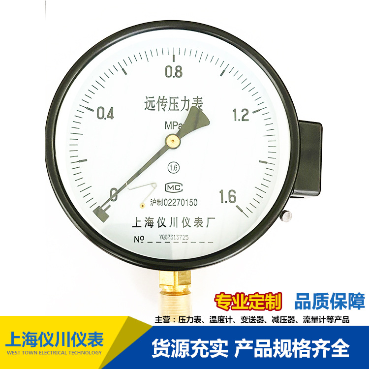 遠(yuǎn)傳壓力表YTZ-150-1.6MPA