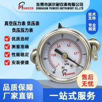 廠家直銷真空壓力表 真空表 負(fù)壓表 負(fù)壓壓力表 千帕真空負(fù)壓表