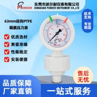 63mm四氟PTFE隔膜壓力表 全塑隔膜壓力表 耐強(qiáng)酸堿壓力表廠家直銷