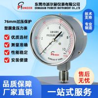 正品PIONEER牌0~10KPa帶調(diào)零過(guò)壓保護(hù)型風(fēng)壓表膜盒微壓表廠家直銷