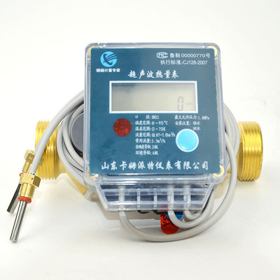 超聲波熱量表 廠家銷售家用dn20 暖氣熱量計量水溫超聲波熱量表